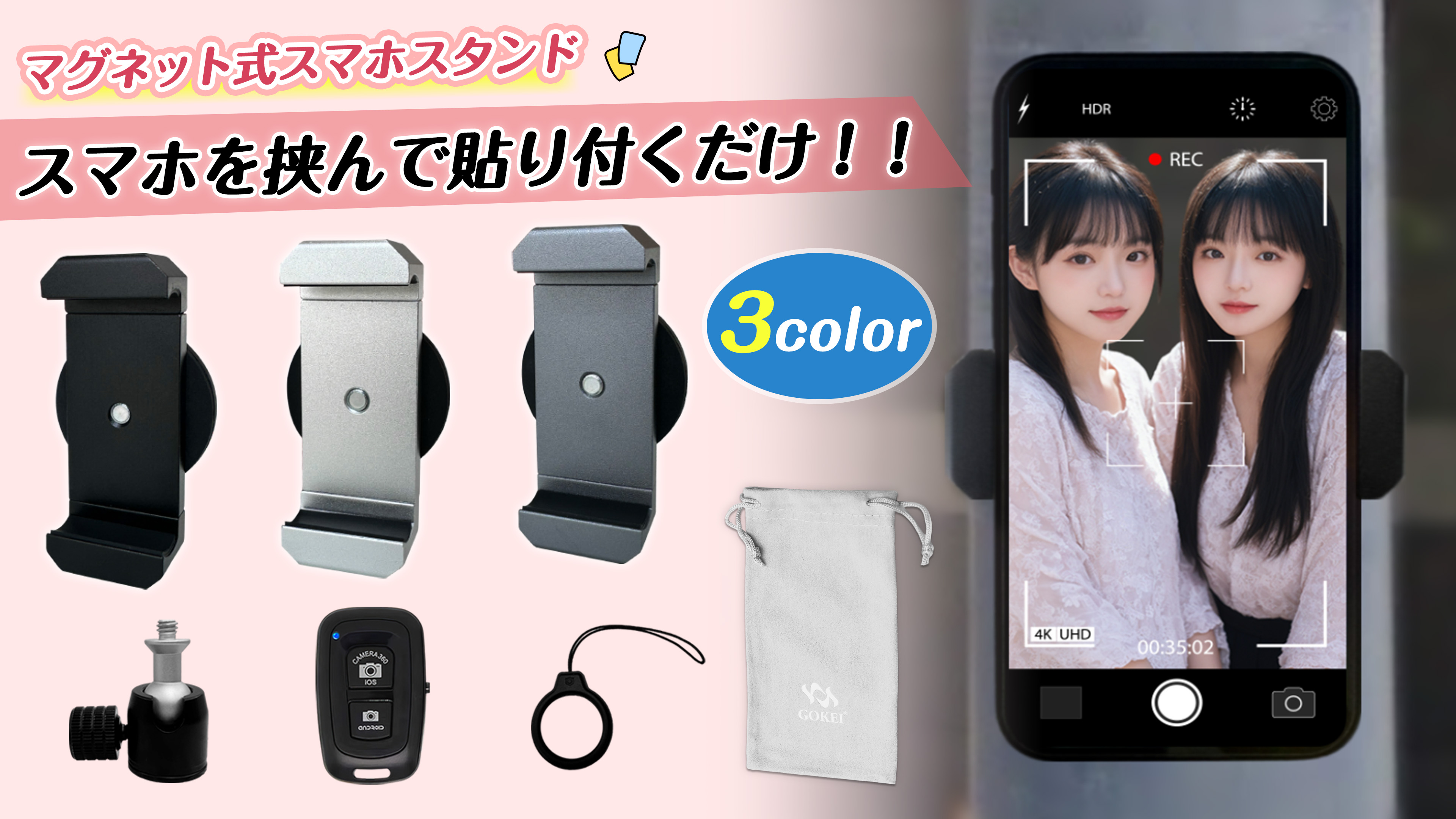 Amazon.co.jp: GOKEI スマホホルダー 超強力 マグネット式 自